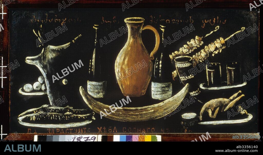 NIKO PIROSMANI. Still life.