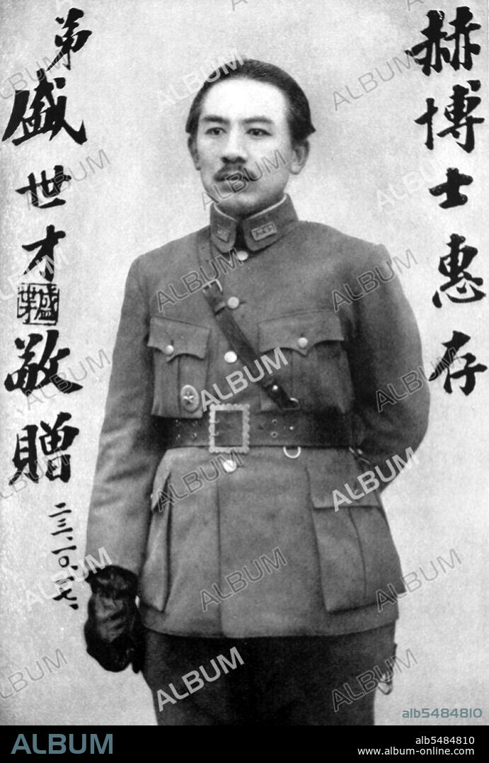 Sheng Shicai (Wade-Giles: Sheng Shih-ts'ai) (1897-1970) was a Chinese warlord who ruled Xinjiang (Sinkiang) province from April 12, 1933 to August 29, 1944. The Ma clique is a collective name for a group of Hui (Muslim Chinese) warlords in northwestern China who ruled the Chinese provinces of Qinghai, Gansu and Ningxia from the 1910s until 1949. There were three families in the Ma clique ('Ma' being a common Hui rendering of the common Muslim name, Muhammad), each of them controlling one area respectively. The three most prominent members of the clique were Ma Bufang, Ma Hongkui and Ma Hongbin, collectively known as the 'Xibei San Ma', (The Three Ma of the Northwest). Some contemporary accounts, such as Edgar Snow's, described the clique as the 'Four Ma', adding Ma Bufang's brother Ma Buqing to the list of the top warlords.