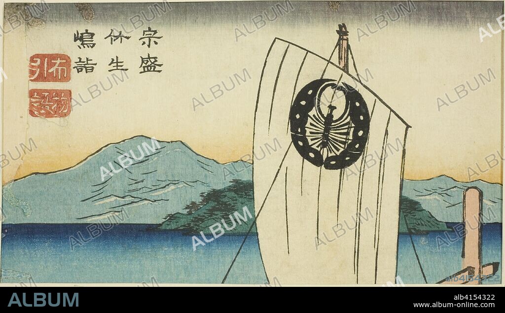 Munemori Visiting Chikubu Island in the play Nunobiki Monogatari (Munemori Chikubushima mode, Nunobiki Monogatari), section of a sheet from the series "Reflections of Dramas in Cutouts (Harimaze joruri kagami)". Utagawa Hiroshige ?? ??; Japanese, 1797-1858. Date: 1854. Dimensions: 10.3 x 17.5 cm (6 3/4 x 4 in.). Color woodblock print; section of harimaze sheet. Origin: Japan.