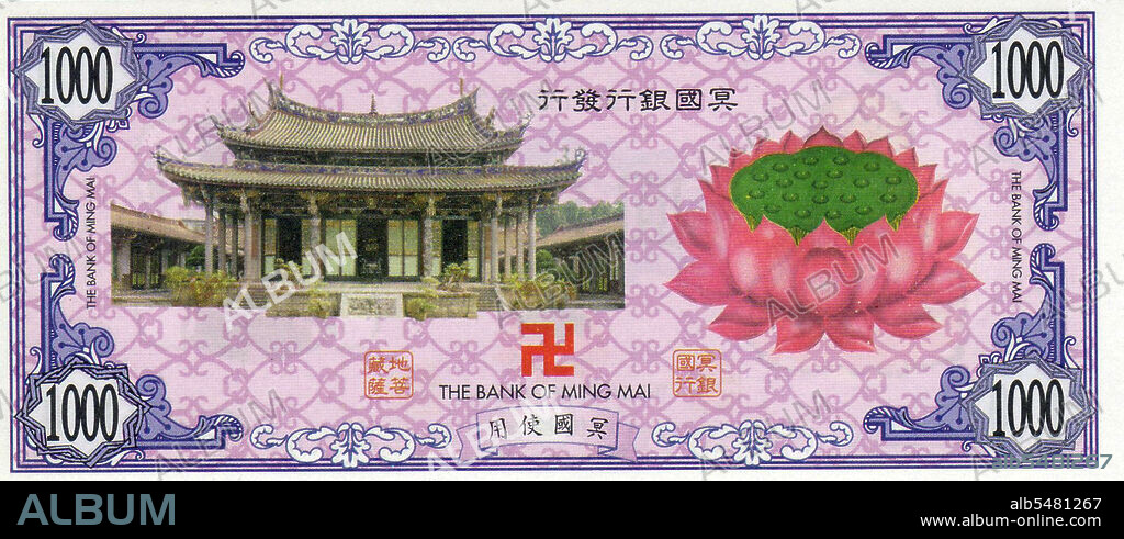 Hell bank notes are a form of joss paper printed to resemble modern bank notes. Hell bank notes are not an official currency or legal tender anywhere in this world. They are intended to be burnt in Chinese ancestor veneration. Hell bank notes are known for their large denominations, ranging from $10,000 to several billions, and usually bear an image of the Jade Emperor, the presiding monarch of heaven in Daoism, with his signature (romanized as Yu Wong, or Yuk Wong) and the signature of Yanluo, King of Hell. There is usually an image of the Bank of Hell on the back of the bill.
