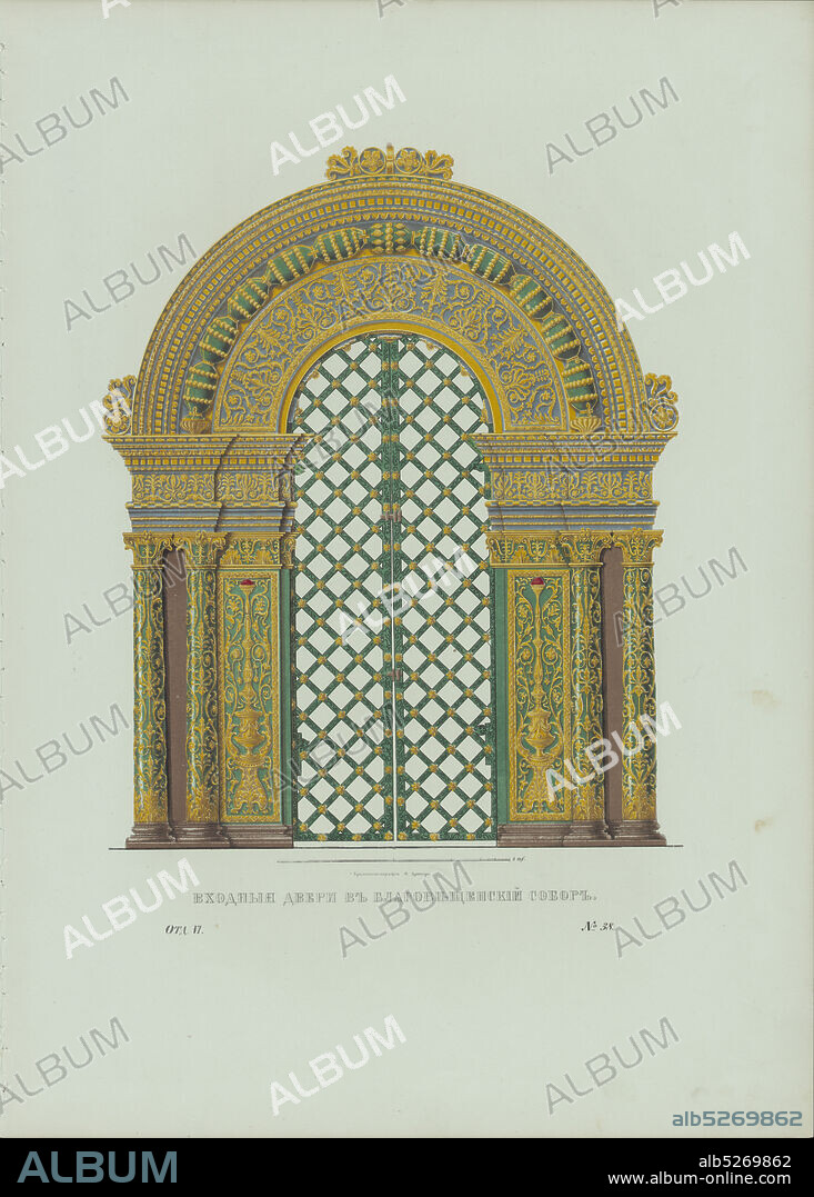 Vkhodnyia dveri v Blagoveshchenskom sobore. Khromolitografiia F. Dregera., text, Prints, 1849 - 1853, Solntsev, F. G. (Fedor Grigorevich), 1801-1892.