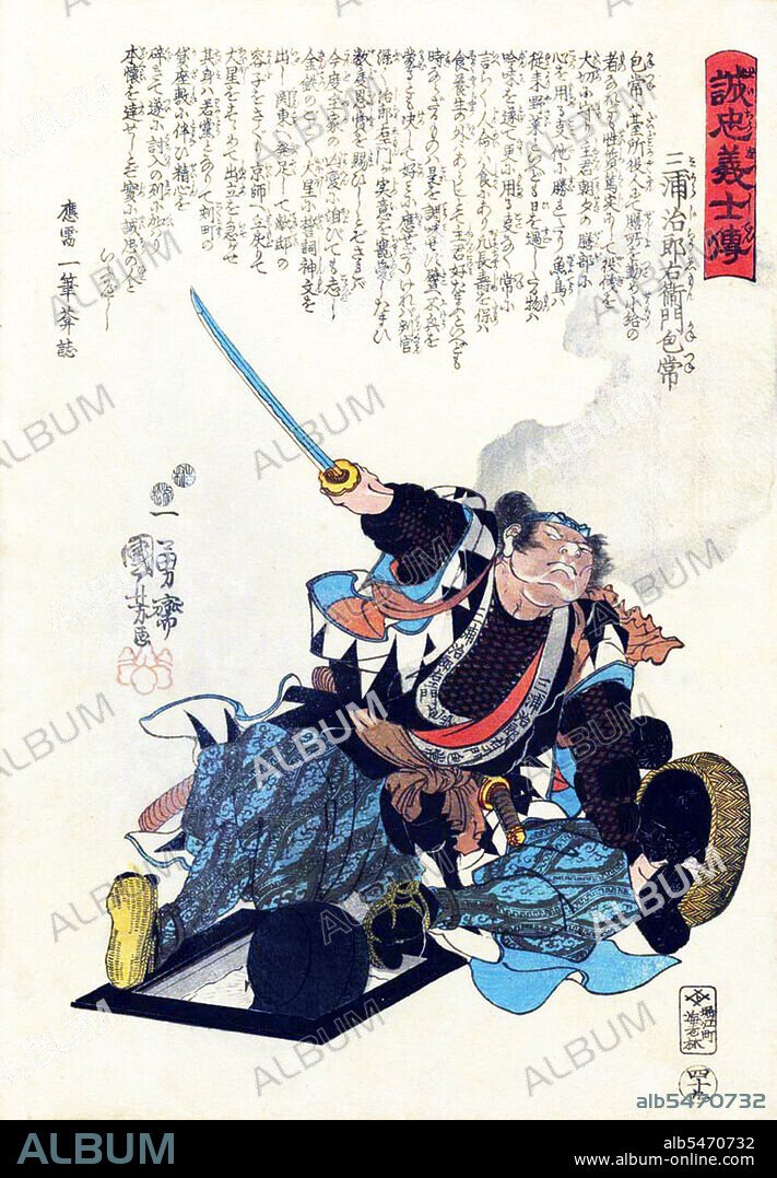 The revenge of the Forty-seven Ronin (Shi-ju-shichi-shi), also known as the Forty-seven Samurai, the Aki vendetta, or the Genroku Aki incident (Genroku aki jiken) took place in Japan at the start of the 18th century. One noted Japanese scholar described the tale as the country's 'national legend'. It recounts the most famous case involving the samurai code of honor, bushidi. The story tells of a group of samurai who were left leaderless (becoming ronin) after their daimyo (feudal lord) Asano Naganori was forced to commit seppuku (ritual suicide) for assaulting a court official named Kira Yoshinaka, whose title was Ki zuke no suke. The ronin avenged their master's honor after patiently waiting and planning for two years to kill Kira. In turn, the ronin were themselves ordered to commit seppuku for committing the crime of murder. With much embellishment, this true story was popularized in Japanese culture as emblematic of the loyalty, sacrifice, persistence, and honor that all good people should preserve in their daily lives. The popularity of the almost mythical tale was only enhanced by rapid modernization during the Meiji era of Japanese history, when it is suggested many people in Japan longed for a return to their cultural roots. Fictionalized accounts of these events are known as Chushingura. The story was popularized in numerous plays including bunraku and kabuki. Because of the censorship laws of the shogunate in the Genroku era, which forbade portrayal of current events, the names of the ronin were changed.