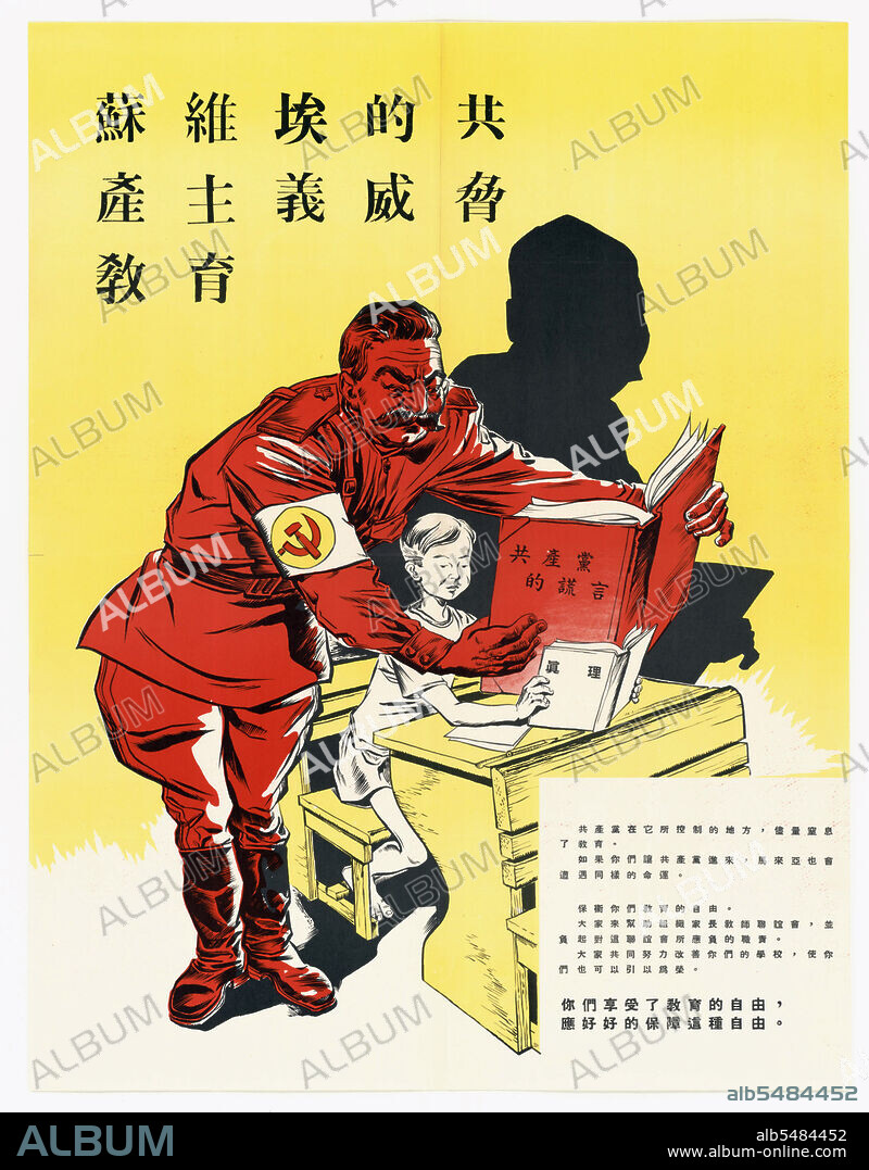 6/20/1952 - U.S. Propaganda Posters in 1950s Asia - Soviet Communism Threatens Education poster (written in Chinese) .
