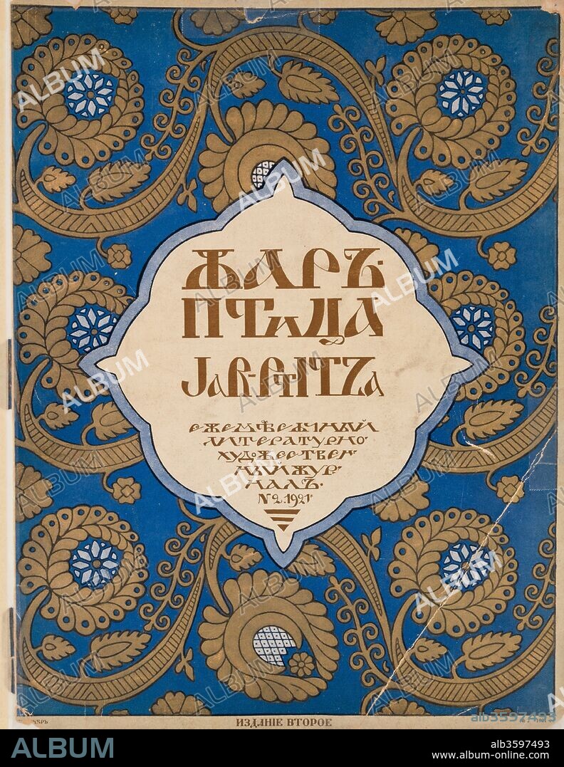 IWAN JAKOWLEWITSCH BILIBIN. Cover design for the journal "Zhar-ptitsa" (Firebird).