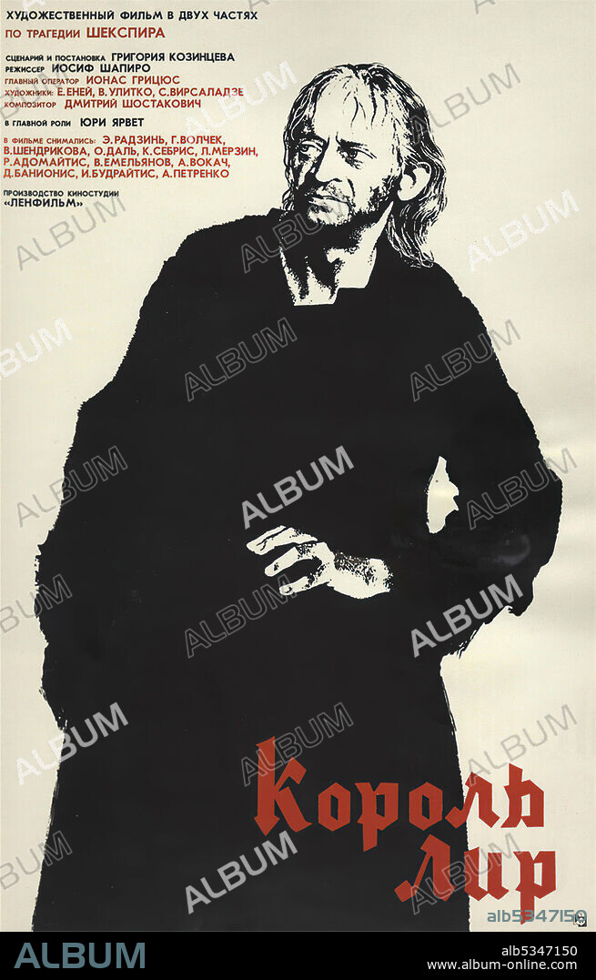 Poster of KING LEAR, 1971 (KOROL LIR), directed by GRIGORI KOZINTSEV. Copyright LENFILM.