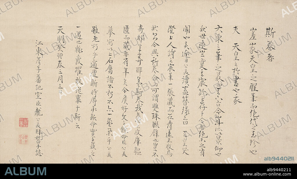 On the Calligraphy of Emperor Saga, 1783, 3rd lunar month, Ry Kbi, Japanese, 1715 - 1792, 14 1/4 × 25 13/16 in. (36.2 × 65.56 cm) (image)51 7/8 × 29 3/4 in. (131.76 × 75.57 cm) (without roller), Ink on paper, Japan, 18th century, This text, written in 15 lines of standard script that was executed thinly and precisely, discusses how the Emperor Saga (r. 809823) was the finest of the 'Three Brushes' (Sanpitsu), a group of three famous calligraphers of the Heian period (7941185). The author, Confucian scholar Ry Kbi, laments that it is so difficult to see his genuine works.