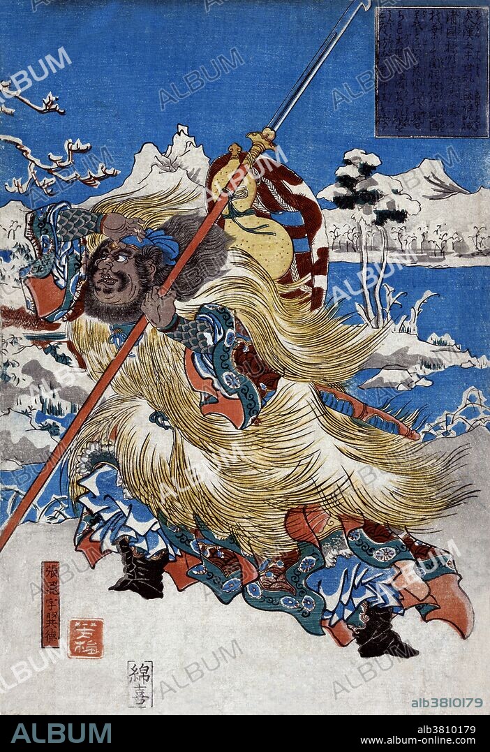 Entitled: "Chohi (azana yokutoku)." Zhang Fei (died 221) was a military general who served under the warlord Liu Bei in the late Eastern Han dynasty and early Three Kingdoms period. Zhang Fei and Guan Yu, who were among the earliest to join Liu Bei, shared a brotherly relationship with their lord and accompanied him on most of his early exploits. Zhang Fei fought in various battles for Liu Bei, including the Red Cliffs campaign (208-209), Liu Bei's takeover of Yi Province (212-214), and the Hanzhong Campaign (217-218). He was assassinated by his subordinates in 221 after serving for only a few months in the state of Shu Han, which was founded by Liu Bei earlier that year. Woodcut by Yoshiume Utagawa, circa 1860s.