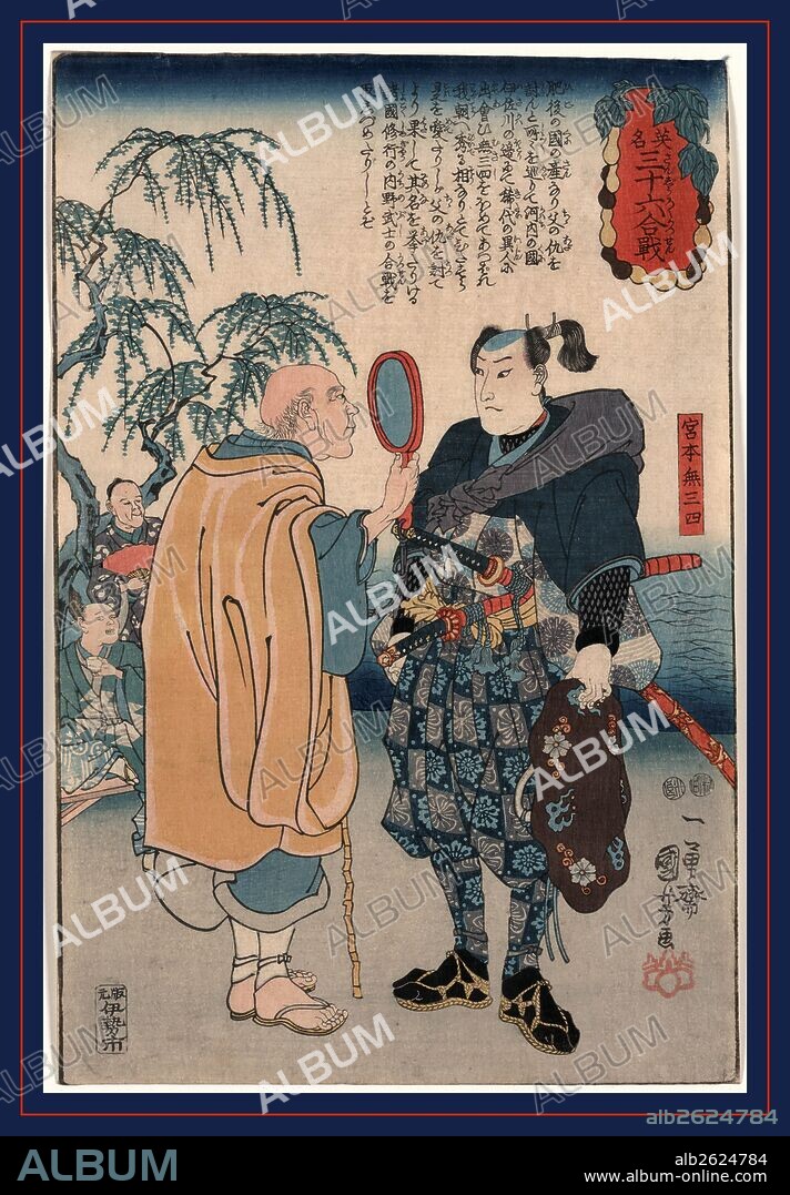 Miyamoto musashi, Utagawa, Kuniyoshi, 1798-1861, artist, [between 1847 and 1850], 1 print : woodcut, color ; 36.7 x 24.3 cm., Man holding up a magnifying glass to look at the famous samurai swordsman Miyamoto Musashi.