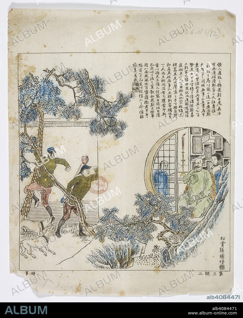 ZHANG SHUPEI (ZHANG SONGYUN). After repeated defeats, the Japanese fear Liu Yongfu as if he were a tiger. . Wo ren lÃ¼ bai zhi yu wei Liu wei hu wu fa ke shiâ€¦ (shi shi). 1894. Source: 16126.d.4 (12). Language: Chinese.