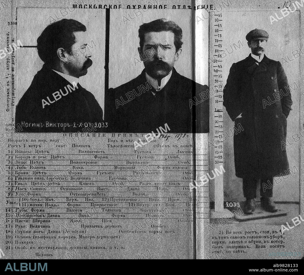 Viktor Nogin arrest record and police card ca. 2 October 1907.