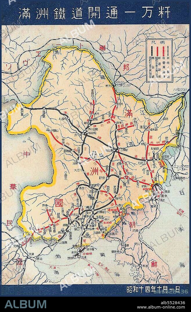 The South Manchuria Railway was built as a part of the Chinese Eastern Railway in 1898-1903 by Imperial Russia according to the Russian-Chinese convention and the Convention of Peking 1860. The South Manchuria Railway Company (?????????/????????? Minami Manshu Tetsudo Kabushiki-gaisha, or ?? Mantetsu) (Chinese: ????) was a company founded in the Empire of Japan in 1906, taken over after the Russo-Japanese War (1904–1905), and operated within China in the Japanese-controlled South Manchuria Railway Zone. The railway itself ran from Lüshun Port at the southern tip of the Liaodong Peninsula to Harbin, where it connected to the Chinese Eastern Railway. In 1945, the Soviet Union invaded and liberated the Japanese puppet state of Manchukuo. Rolling stock and moveable equipment was looted, and taken back to the Soviet Union, some of which was returned when the Chinese Communist government came into power. The South Manchuria Railway Company or Mantetsu was dissolved by order of the American occupation authorities in occupied Japan.
