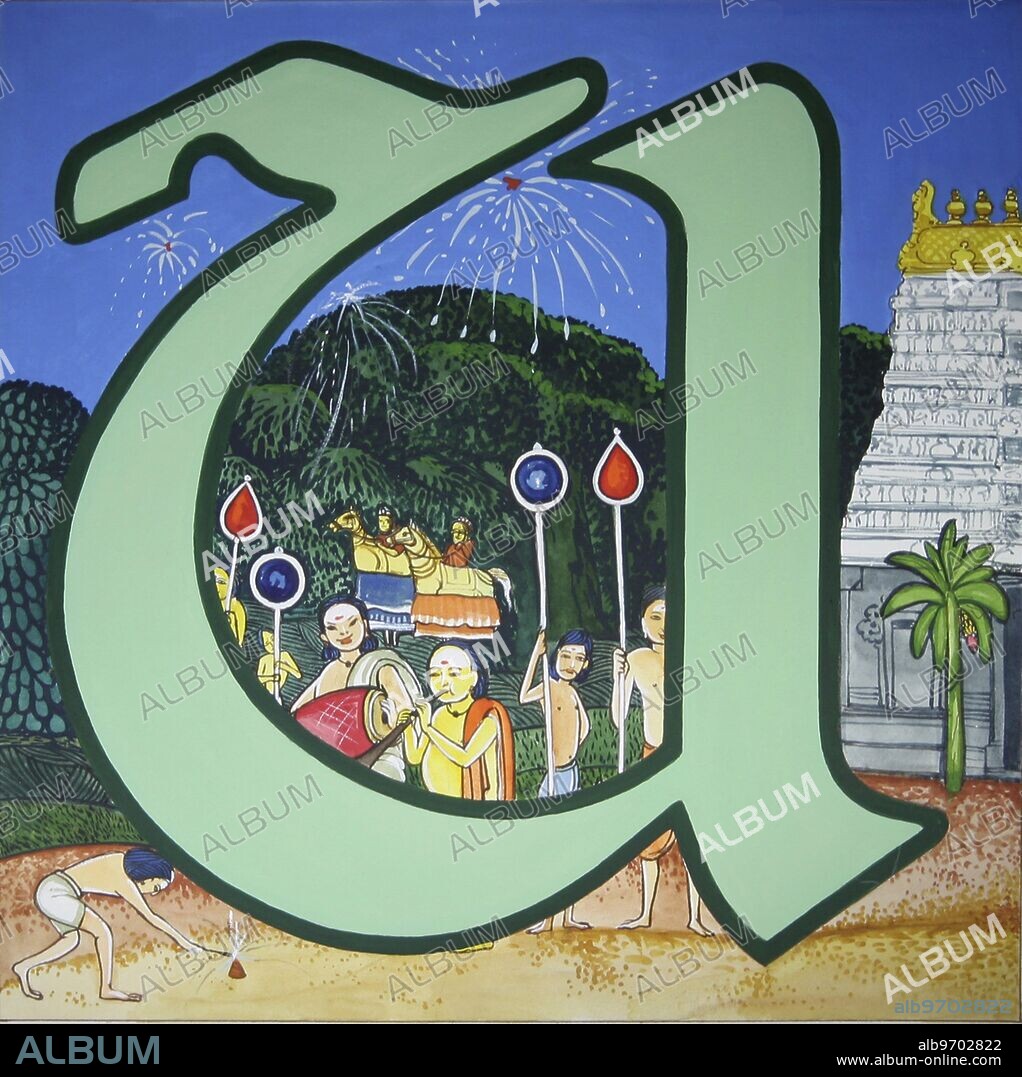 India: A-Z Alphabet - Initials - Artist Manivelu - Hindu belief - Hindu - Hinduism - art - Himalayan Academy art - illuminated letters - U - festival - village - temple - fireworks - music - tavil - banana tree - saivite - nagaswara - India - Indian art - Hindu art - religion - Hindu religion.
