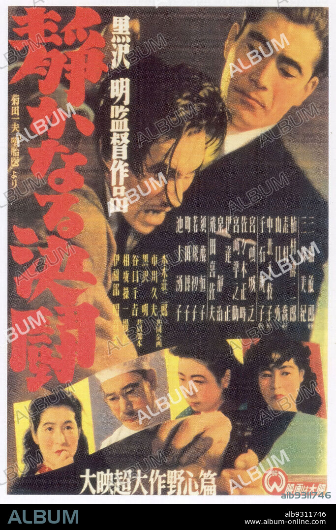Poster de DUELO SILENCIOSO, 1949 (SHIZUKANARU KETTO), dirigida por AKIRA KUROSAWA. Copyright Daiei Eiga.