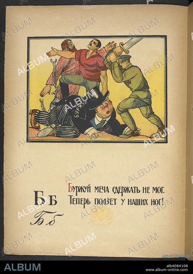 DMITRIIÌ† STAKHIEVICH MOOR. Ð‘Ð±  Ð‘ÑƒÑ€Ð¶ÑƒÐ¹ Ð¼ÐµÑ‡Ð° ÑÐ´ÐµÑ€Ð¶Ð°Ñ‚ÑŒ Ð½Ðµ Ð¼Ð¾Ð³.   Ð¢ÐµÐ¿ÐµÑ€ÑŒ Ð¿Ð¾Ð»Ð·ÐµÑ‚ Ñƒ Ð½Ð°ÑˆÐ¸Ñ… Ð½Ð¾Ð³!   The bourgeois couldnâ€™t conquer (hold) the sword. Now he crawls at our feet!  A fat â€˜bourgeoisâ€™ man in a top hat and tails crawls at a Red army manâ€™s feet, looking up at the sword he is wielding above him. A Red worker and peasant, having cast off their chains, are standing triumphantly over the bourgeois figure. ÐÐ·Ð±ÑƒÐºÐ° ÐºÑ€Ð°ÑÐ½Ð¾Ð°Ñ€Ð¼ÐµÐ¹Ñ†Ð° / ÐÐ°Ð¿Ð¸ÑÐ°Ð» Ð¸ Ð½Ð°Ñ€Ð¸ÑÐ¾Ð²Ð°Ð». [Moskva] : [Otdel voennoiÌ† lit-ry pri Revoliï¸ uï¸¡tï¸ sï¸¡ionnom sovete Respubliki]: [Gos. izd-vo], [1921] The department of war literature under the revolutionary military Soviet of the republic. State publishing house. Moscow. Source: Cup.401.g.25 no.1v. Language: Russian.