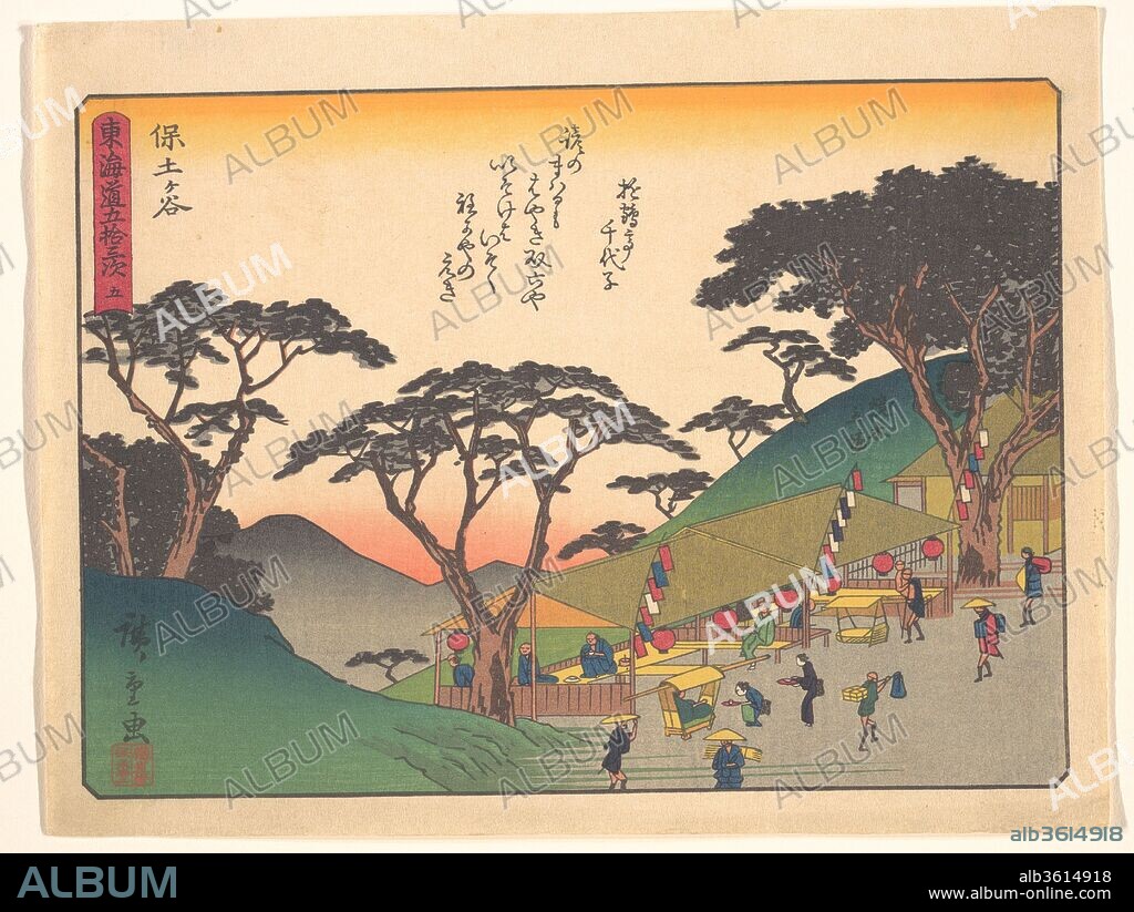 . Artist: Utagawa Hiroshige (Japanese, Tokyo (Edo) 1797-1858 Tokyo (Edo)). Culture: Japan. Dimensions: 7 x 9 in. (17.8 x 22.9 cm). Date: early 20th century.