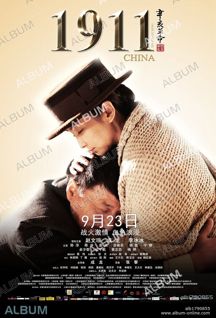 Poster of 1911, 2011 (XINHAI GEMING), directed by JACKIE CHAN and ZHANG LI. Copyright BEIJING ALNAIR CULTURE & MEDIA.