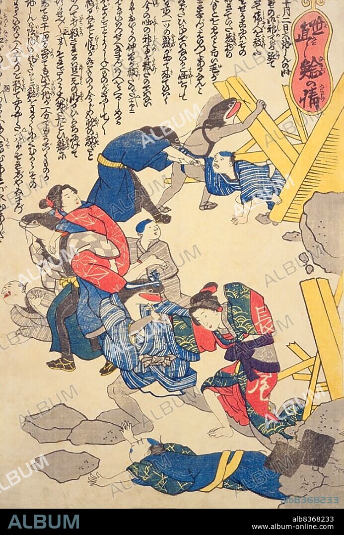 The Namazu, also called the Onamazu, is a creature in Japanese mythology and folktales. The Namazu is a gigantic catfish said to cause earthquakes and tremors. They rose to new fame and popularity after the Ansei great earthquakes that happened near Edo in 1855. Catfish woodblock prints became their own popular genre. They were usually unsigned. The Tokugawa Shogunate censored and destroyed the prints. Only a handful survive to this day.