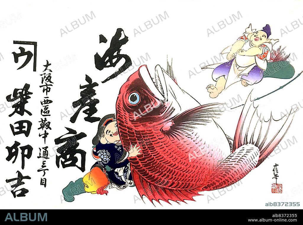 Ebisu, also transliterated Yebisu, is the Japanese god of fishermen and luck. He is one of the Seven Gods of Fortune or Shichifukujin, and the only one of the seven to originate purely from Japan without any Hindu or Chinese influence.