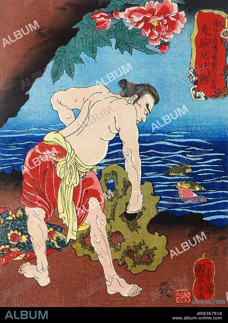 Japan: Demon Face Du Xing or Kikenji Tokyo, one of the 'One Hundred and Eight Heroes of the Water Margin', testing his strength against a rock in a cave by water, fish surfacing next to him. Woodblock print by Utagawa Kuniyoshi (1797-1863), 1827-1830. The Water Margin (known in Chinese as Shuihu Zhuan, sometimes abbreviated to Shuihu, known as Suikoden in Japanese, as well as Outlaws of the Marsh, Tale of the Marshes, All Men Are Brothers, Men of the Marshes, or The Marshes of Mount Liang in English, is a 14th century novel and one of the Four Great Classical Novels of Chinese literature. Attributed to Shi Nai'an and written in vernacular Chinese.