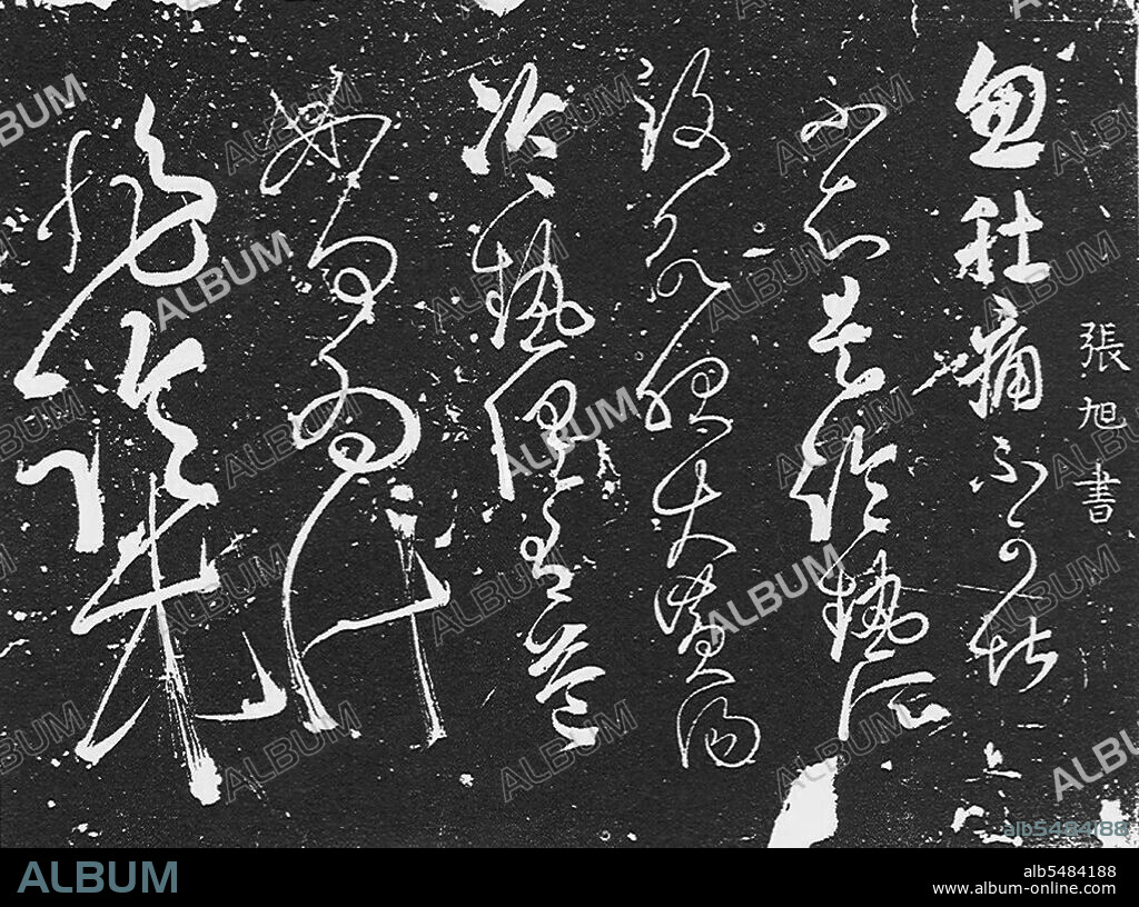 As the originator of Wild Cursive Style, and a nonconformist in spirit, Zhang Shui acted altogether against calligraphic convention, earning the nickname 'Crazy Zhang'. While intoxicated, he was inspired and would proceed to create his wonderful cursive calligraphy in front of the dignitaries. Tang Emperor Wenzong (r.809-840) regarded Zhang Shui's cursive script together with Lee Bai's poem and Pei Ming's sword playing as the 'three exquisite talents of the Tang Dynasty'.