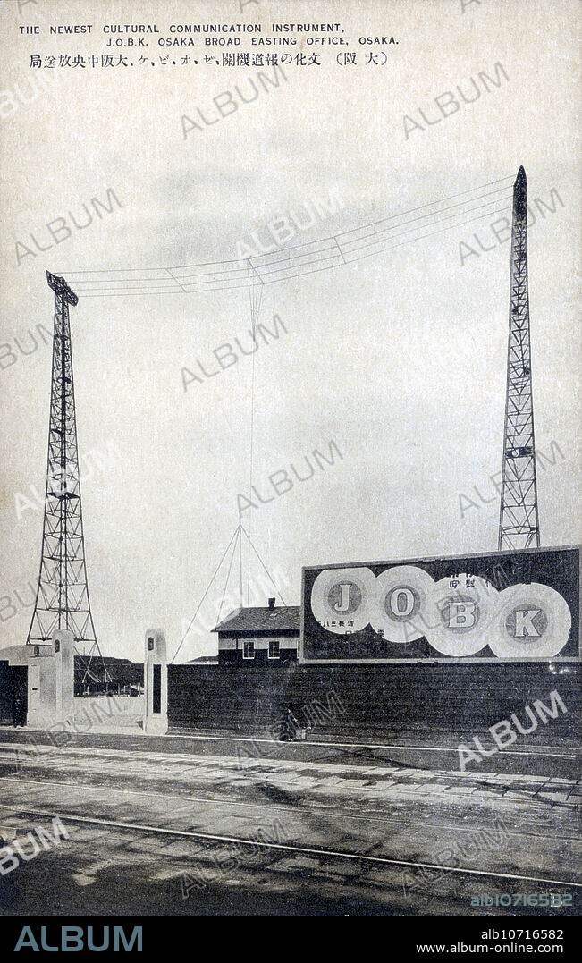 [ 1920s Japan - Japanese Radio Tower ] The radio tower of JOBK NHK in Osaka, established in 1925 (Taisho 14) as the Osaka Broadcasting Office (). 20th century vintage postcard.