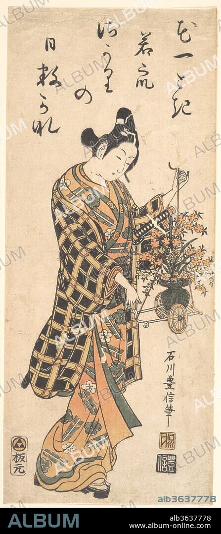 Young Man (Wakashu) with a Miniature Flower Cart. Artist: Ishikawa Toyonobu (Japanese, 1711-1785). Culture: Japan. Dimensions: H. 14 1/4 in. (36.2 cm); W. 6 in. (15.2 cm). Date: ca. 1750-60s.