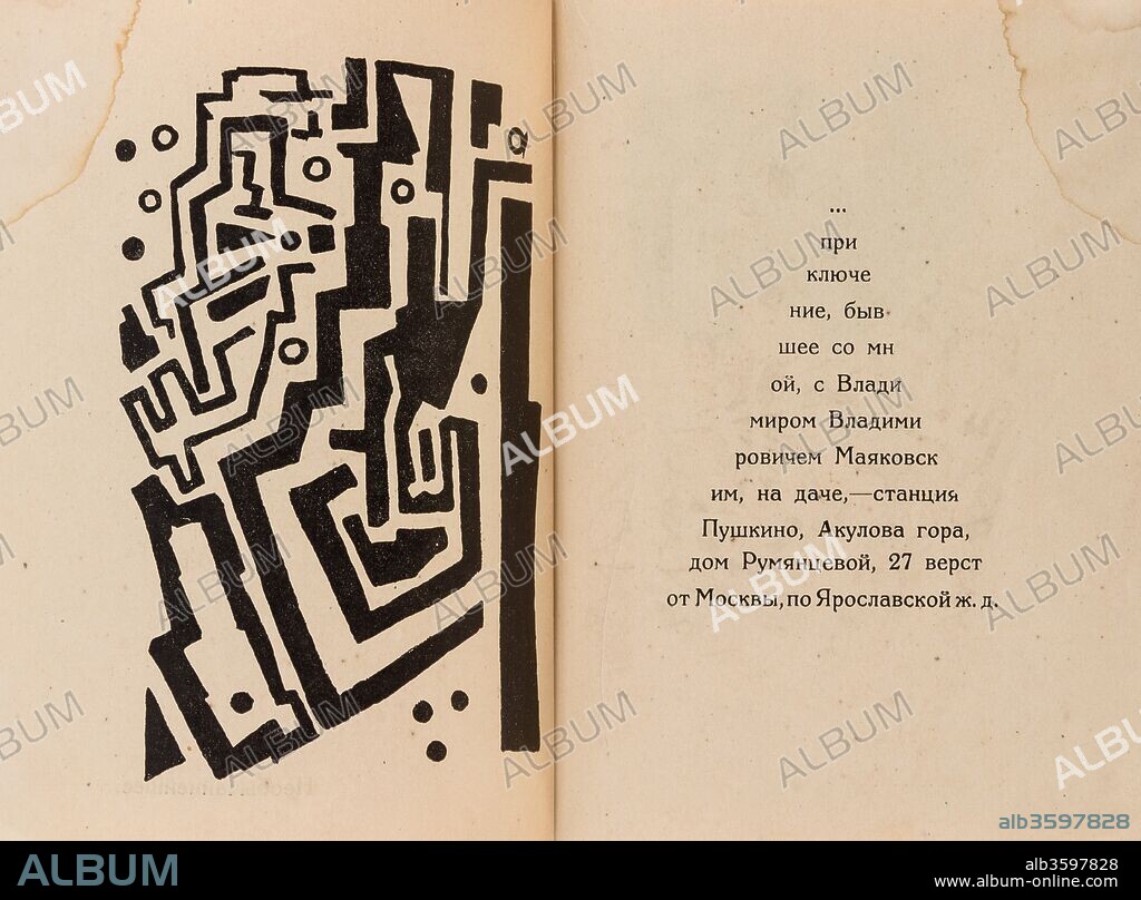 MIKHAIL FYODOROVICH LARIONOV. Double book pages from "The Sun" by Vladimir Mayakovsky.