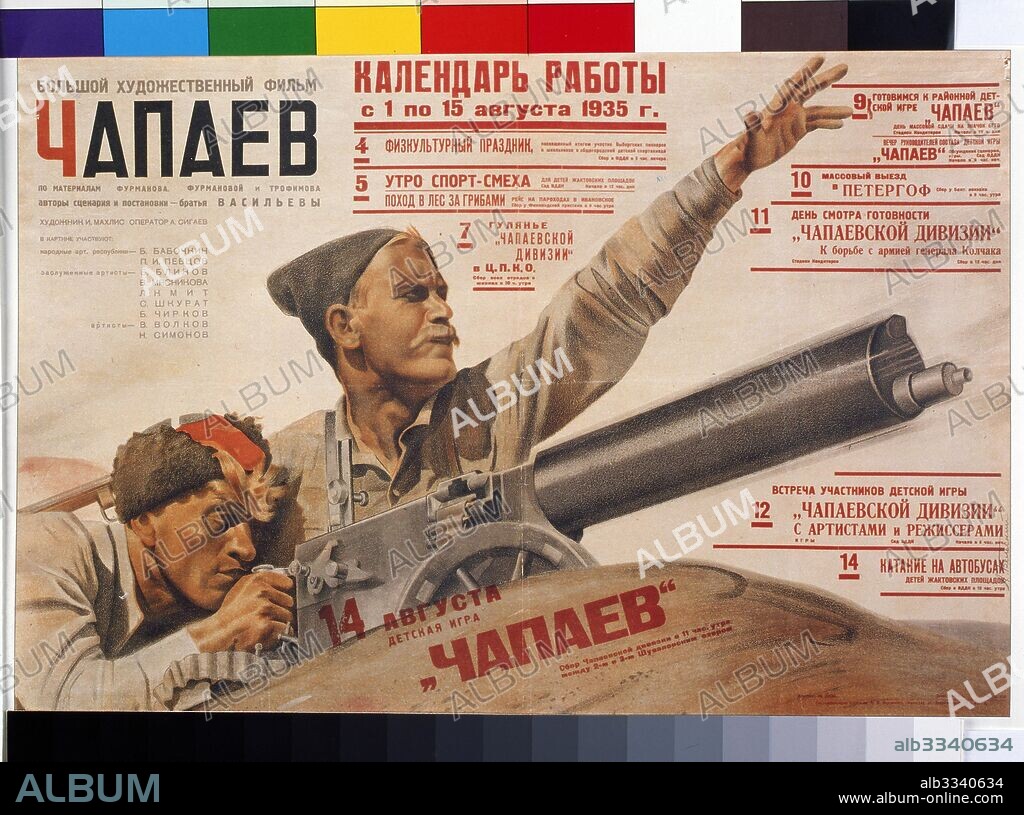 ANATOLI PAVLOVICH BELSKY. Movie poster Chapayev.