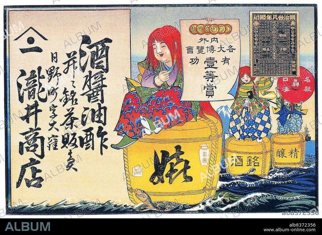 <i>Hikifuda</i> are advertising handbills that became popular in late 19th to early 20th century Japan. Showing the increasing sophistication of Japanese commerce, the handbills were produced to advertise a company or promote a product, and sometimes they were even used as wrapping paper.<br/><br/>. While <i>hikifuda</i> began to be produced as woodblock prints in the late 17th century, they witnessed a boom in the later 19th century when they were cheaply printed using colour lithography.