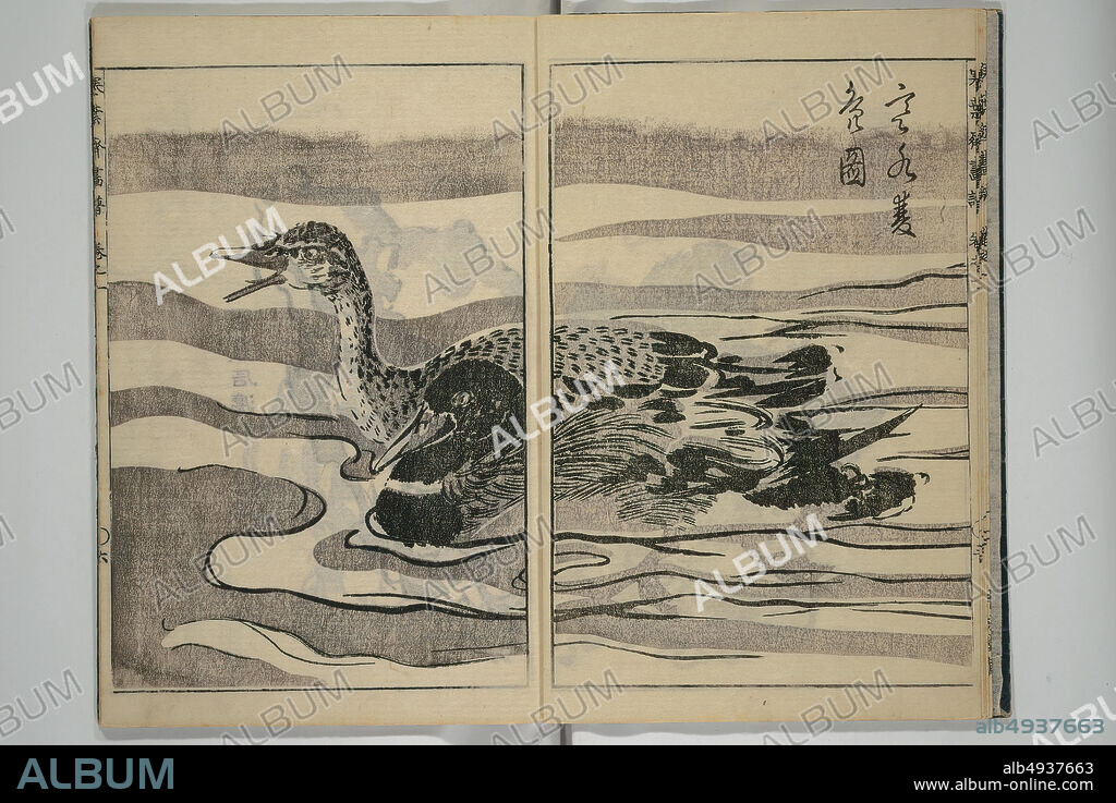 Kan'ysai, Artist Kan'ysai (Japanese, 17191774), 1762, Japan, Set of five woodblock printed books; ink on paper, each: 10 3/8 × 7 1/16 in. (26.3 × 18 cm), Illustrated Books.