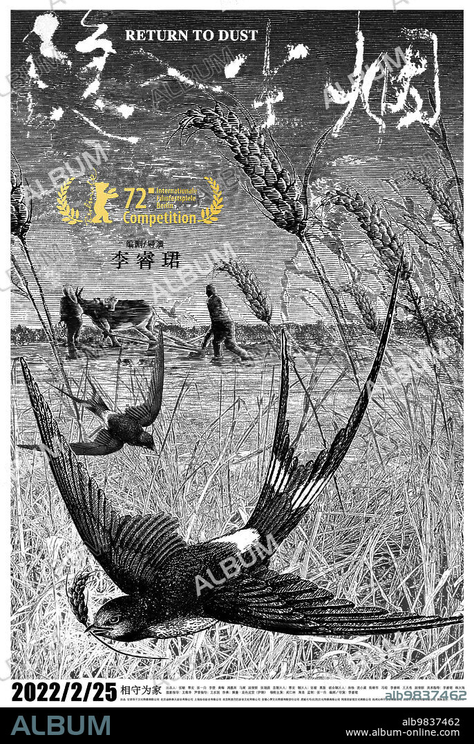 Affiche de YIN RU CHEN YAN, 2022, réalisé par LI RUIJUN. Copyright Qizi Films.