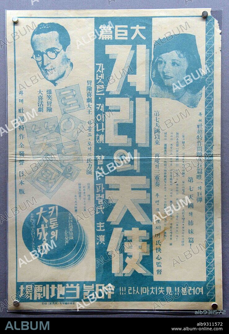 Japanese Occupation of Korea: movie poster- street angel, around 1920. Fox studio's Hollywood film, domestic films were produced less until the late 1920s, so people mainly watched foreign films in Korea. Korea under Japanese rule (1910-1945).