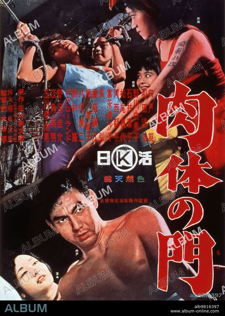 Poster de LA PUERTA DE LA CARNE, 1964 (NIKUTAI NO MON), dirigida por SEIJUN SUZUKI. Copyright NIKKATSU CORPORATION.