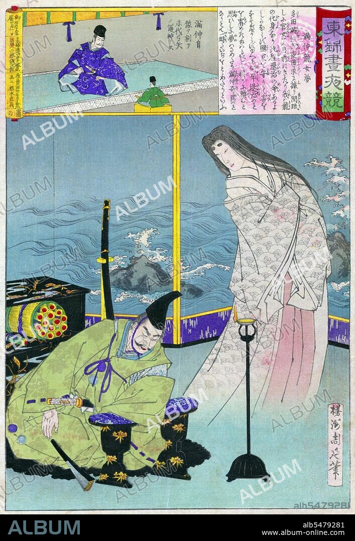 In a dream, the Daughter of the Dragon King appeared to Minamoto Mitsunaka (912-997), father of Yorimitsu and founder of the Tada Genji lineage (1886). Toyohara Chikanobu (????) (1838–1912), better known to his contemporaries as Yoshu Chikanobu (????), was a prolific woodblock artist of Japan's Meiji period. His works capture the transition from the age of the samurai to Meiji modernity. In 1875 (Meiji 8), he decided to try to make a living as an artist. He travelled to Tokyo. He found work as an artist for the Kaishin Shimbun. In addition, he produced nishiki-e artworks. In his younger days, he had studied the Kano school of painting; but his interest was drawn to ukiyo-e. Like many ukiyo-e artists, Chikanobu turned his attention towards a great variety of subjects. His work ranged from Japanese mythology to depictions of the battlefields of his lifetime to women's fashions. As well as a number of the other artists of this period, he too portrayed kabuki actors in character, and is well-known for his impressions of the mie (formal pose) of kabuki productions. Chikanobu was known as a master of bijinga, images of beautiful women, and for illustrating changes in women's fashion, including both traditional and Western clothing. His work illustrated the changes in coiffures and make-up across time. For example, in Chikanobu's images in Mirror of Ages (1897), the hair styles of the Tenmei era, 1781-1789 are distinguished from those of the Keio era, 1865-1867.