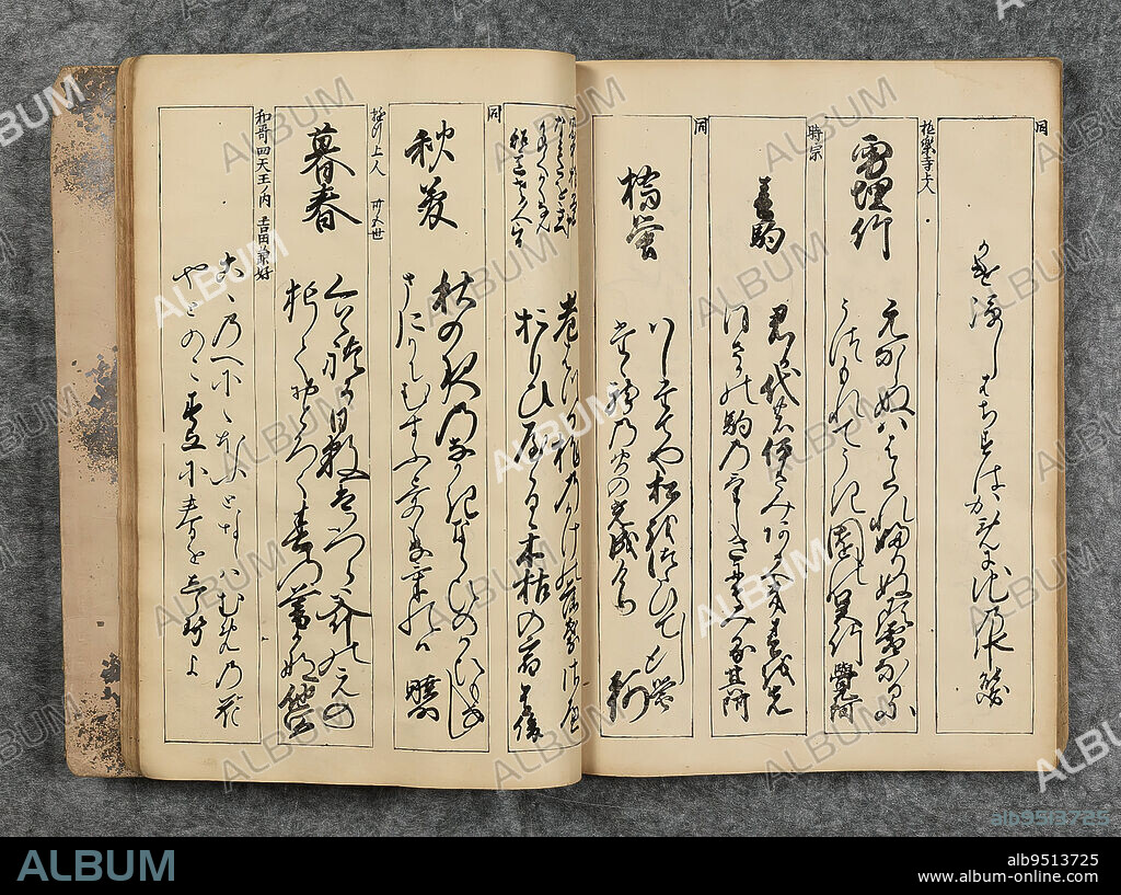 Traces of Japanese Calligraphy (Nishiki no mizuguki ), 1651, End Genkan, Japanese, active c. 1656-1702, 15 5/16 × 11 1/2 × 1 3/8 in. (38.89 × 29.21 × 3.49 cm), Woodblock printed book; ink and color on paper, Japan, 17th century.