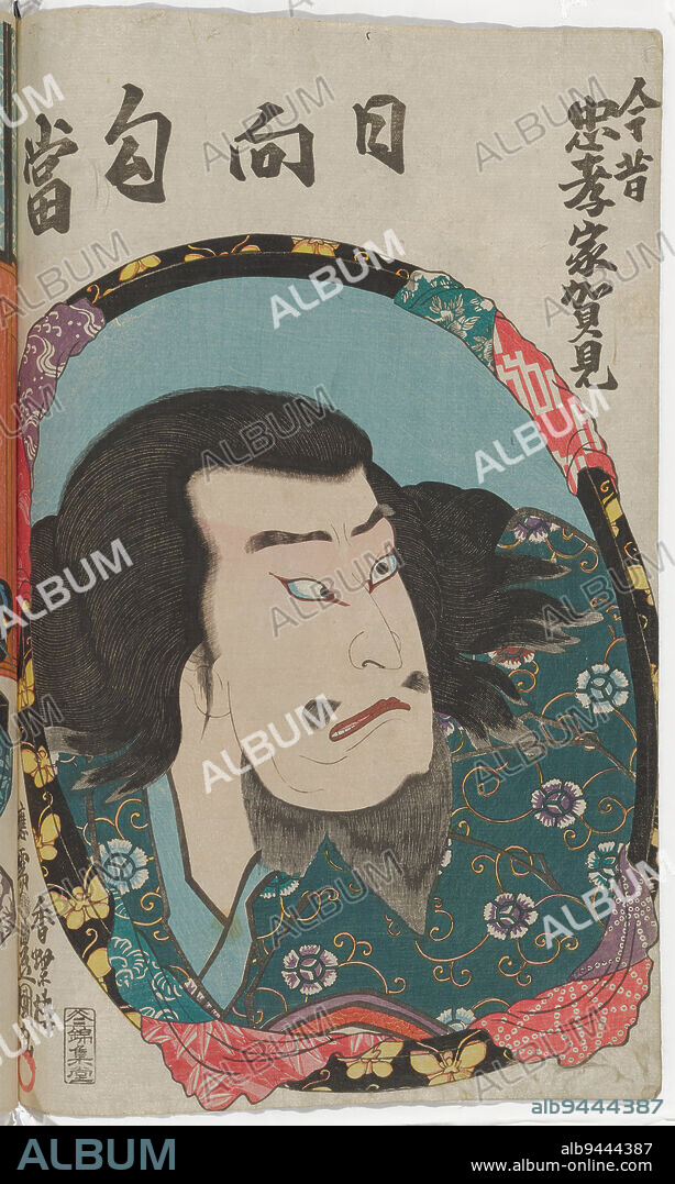 Actor Nakamura Utaemon IV as Hyga Kt, 1848, Utagawa Kunisada; Publisher: Azumaya Daisuke, Japanese, 1786 - 1865, 14 3/8 × 9 5/8 in. (36.5 × 24.5 cm) (image, sheet, vertical ban), Woodblock print (nishiki-e); ink and color on paper, Japan, 19th century.