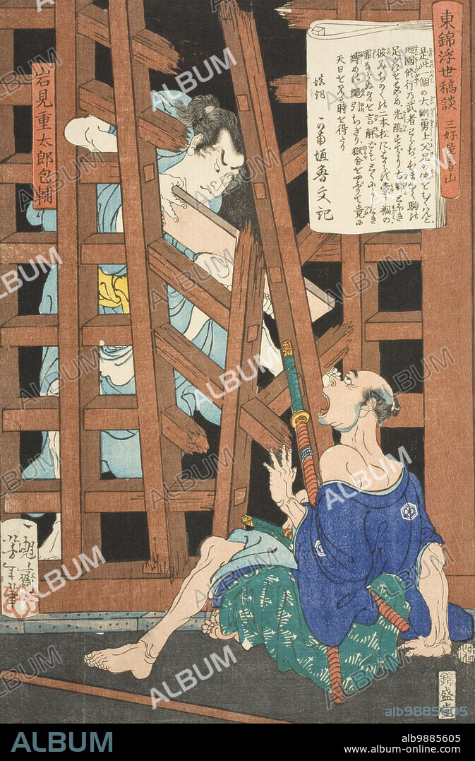 TSUKIOKA YOSHITOSHI. Iwami Jutaro, between c1867 and c1868.