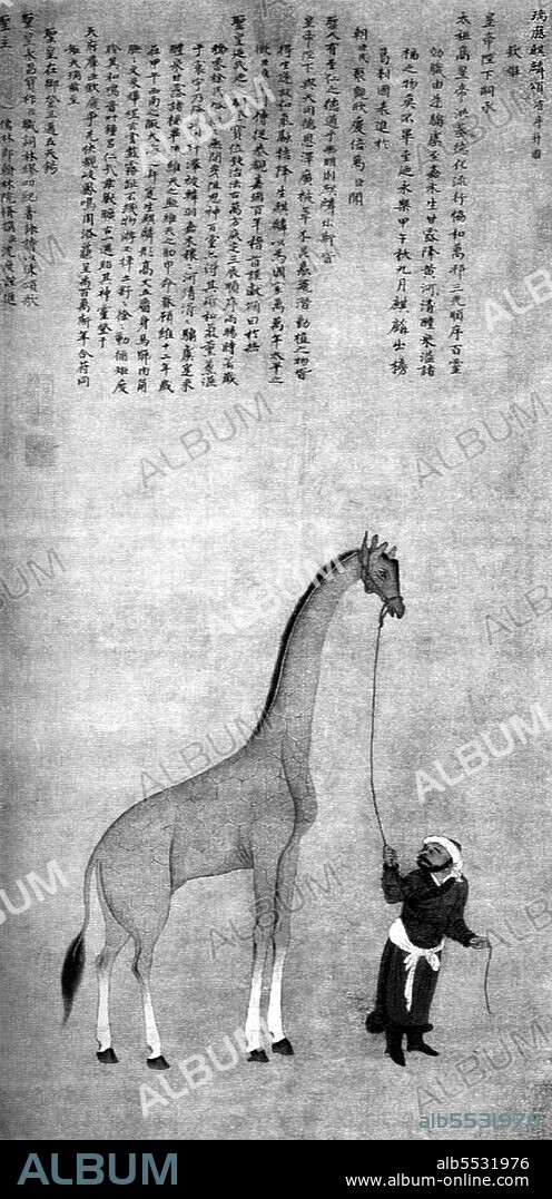 Shen Du's poem: <i>In the corner of the western seas, in the stagnant waters of a great morass, Truly was produced a qilin, whose shape was as high as fifteen feet. With the body of a deer and the tail of an ox, and a fleshy, boneless horn, With luminous spots like a red cloud or purple mist. Its hoofs do not tread on living beings and in its wanderings it carefully selects its ground.</i> <i>It walks in stately fashion and in its every motion it observes a rhythm, Its harmonious voice sounds like a bell or a musical tube. Gentle is this animal, that has in antiquity been seen but once, The manifestation of its divine spirit rises up to heaven’s abode.</i>.