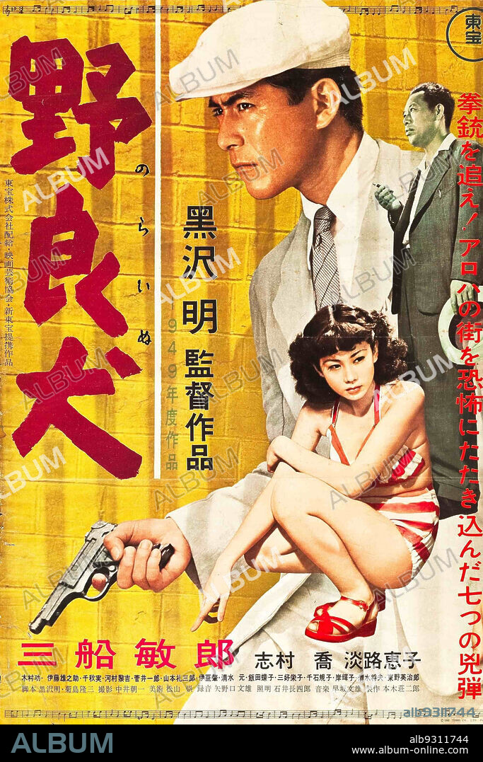 Poster of STRAY DOG, 1949 (NORA INU), directed by AKIRA KUROSAWA. Copyright Film Art Association.