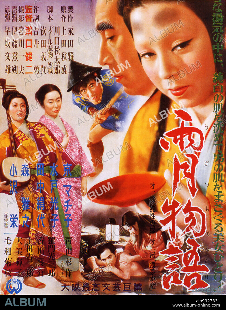 Poster de CUENTOS DE LA LUNA PÁLIDA, 1953 (UGETSU MONOGATARI), dirigida por KENJI MIZOGUCHI. Copyright DAIEI/EDWARD HARRISON.