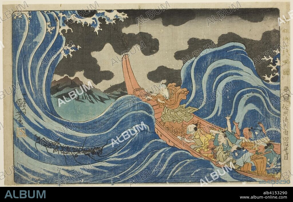 Casting a Mantra on the Waves at Kakuta on His Exile to Sado Island (Sashu rukei Kakuta nami daimoku), from the series "Concise Illustrated Biography of the Great Priest [Nichiren] (Koso go ichidai ryakuzu)". Utagawa Kuniyoshi; Japanese, 1797-1861. Date: 1825-1840. Dimensions: 23.4 x 36.8 cm (9 3/16 x 14 1/2 in.). Color woodblock print; oban. Origin: Japan.