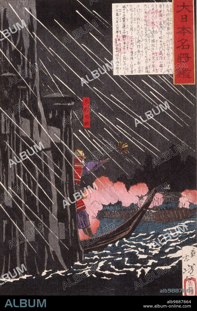 TSUKIOKA YOSHITOSHI. Mori Motonari Attacking Sue Harutaka at Itsukushima, 1880. Series: A Mirror of Great Warriors of Japan.