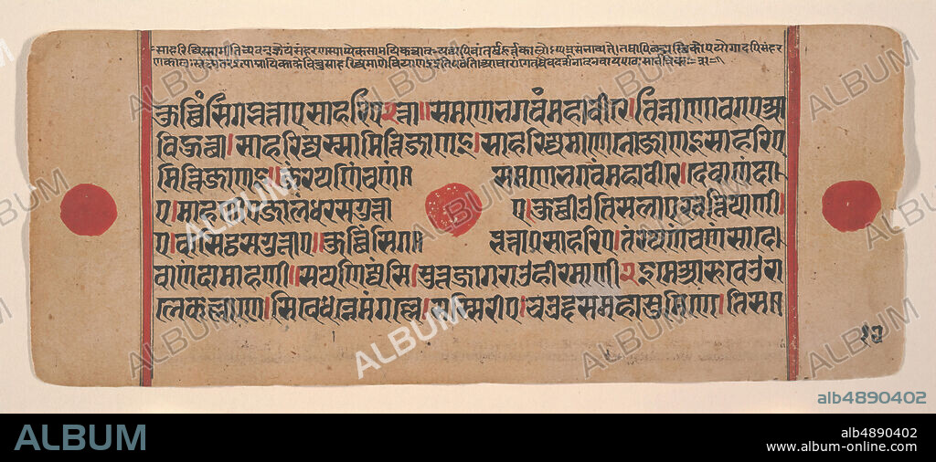 Page from a Dispersed Kalpa Sutra (Jain Book of Rituals), India (Gujarat), 15th century, India (Gujarat), Ink, opaque watercolor, and gold on paper, 4 3/8 x 10 5/8 in. (11.1 x 27 cm), Paintings.