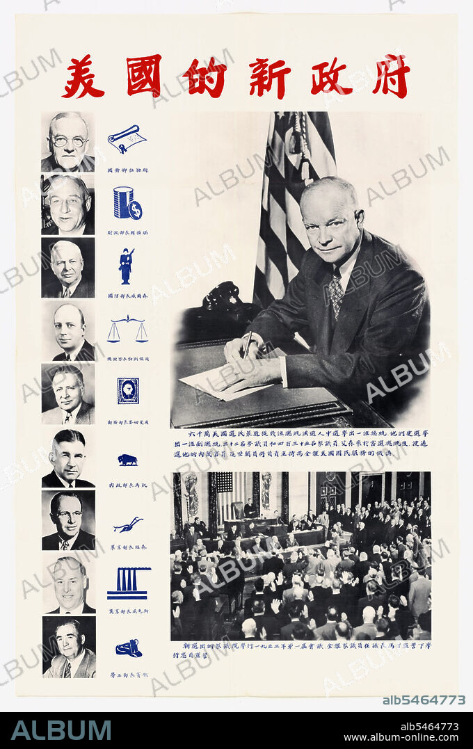 2/6/1953 - U.S. Propaganda Posters in 1950s Asia - New Government of the United States - The Eisenhower Administration (written in Chinese) .