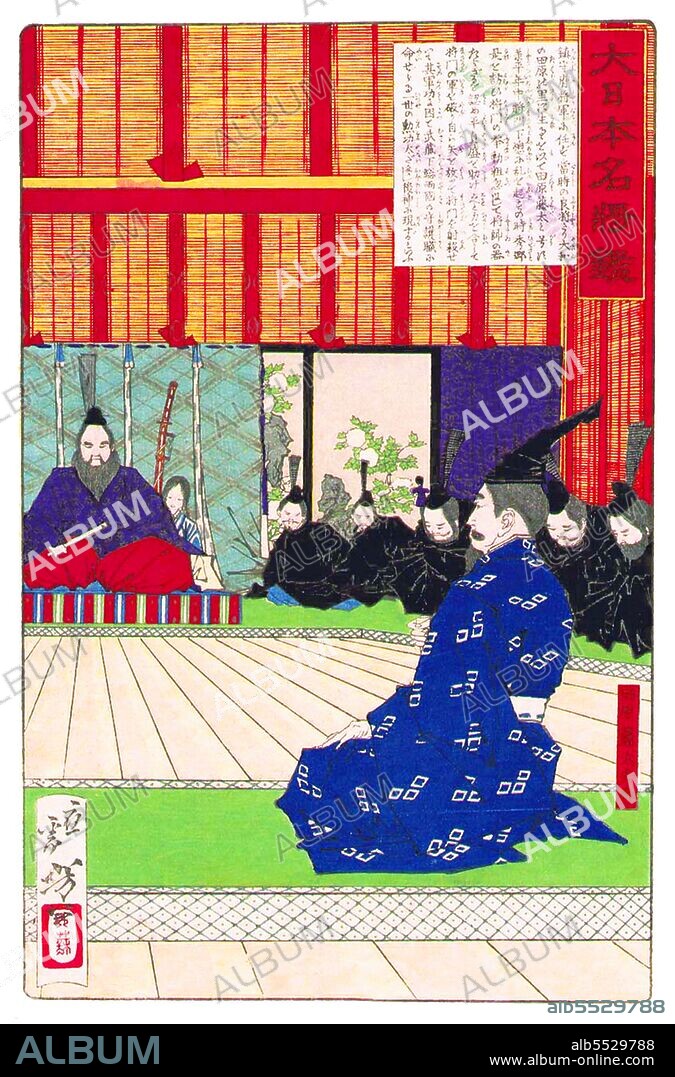 Fujiwara no Hidesato (?? ???) was a <i>kuge</i> (court bureaucrat) of tenth century Heian Japan. He is famous for his military exploits and courage, and is regarded as the common ancestor of the Oshu branch of the Fujiwara clan, the Yuki, Oyama, and Shimokobe families. Hidesato served under Emperor Suzaku, and fought alongside Taira no Sadamori in 940 in suppressing the revolt of Taira no Masakado. His prayer for victory before this battle is commemorated in the Kachiya Festival. Hidesato was then appointed Chinjufu-shogun (Defender of the North) and Governor of Shimotsuke Province. Emperor Suzaku (???? Suzaku-tenno, July 24, 922 – October 7, 952) was the 61st emperor of Japan, according to the traditional order of succession. Suzaku's reign spanned the years from 930 through 946. Before his ascension of the Chrysanthemum Throne, his personal name was Hiroakira-shinno. He was also known as Yutaakira-shinno (????). Hiroakira-shinno was the 11th son of Emperor Daigo and Empress Consort Onshi, a daughter of the regent and Great Minister of the Council of State, Fujiwara no Mototsune. Daigo had two Empresses or consorts and one Imperial daughter.