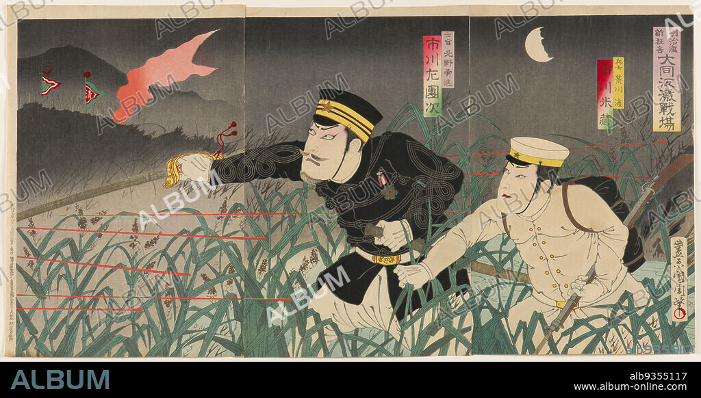 New Comic Play at the Meiji Theater: Fierce Battlefield at the Daedong River: Actor Ichikawa Yonezô as the Soldier Arakawa Wataru and Actor Ichikawa Sadanji as the Officer Kitano Yûshin, Toyohara Kunichika, Japanese, 18351900, Meiji period, 18681912, Akiyama Buemon, Japanese, active late 19thearly 20th century, 1894, Triptych of color woodblock prints, Made in Tokyo, Japan, Asia, Prints, triptych as mounted: 14 5/8 x 28 3/4 in. (37.1 x 73 cm).