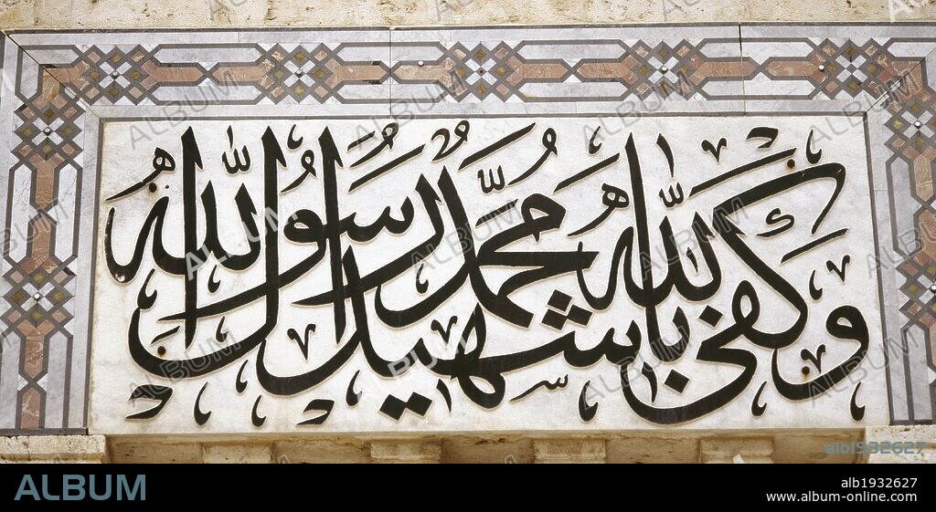CALIGRAFIA ARABE. Detalle de carácteres arábigos en el exterior de un edificio. Damasco. SIRIA.