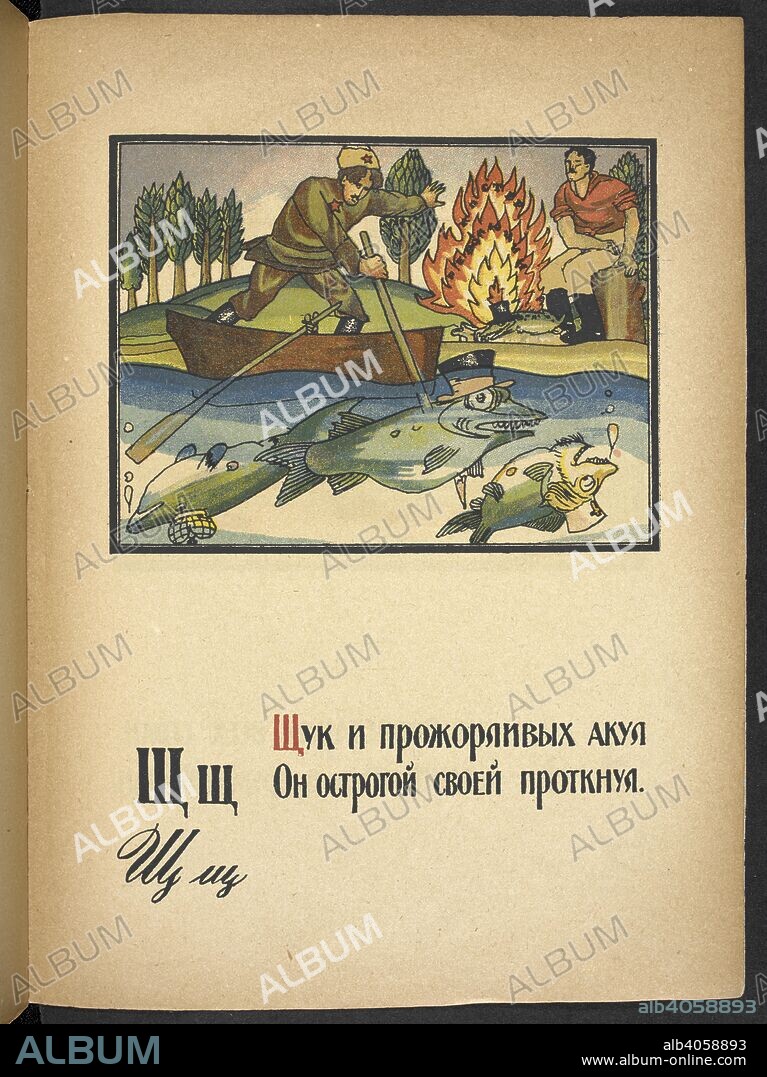 DMITRIIÌ† STAKHIEVICH MOOR. Ð©Ñ‰  Ð©ÑƒÐº Ð¸ Ð¿Ñ€Ð¾Ð¶Ð¾Ñ€Ð»Ð¸Ð²Ñ‹Ñ… Ð°ÐºÑƒÐ»  ÐžÐ½ Ð¾ÑÑ‚Ñ€Ð¾Ð³Ð¾Ð¹ ÑÐ²Ð¾ÐµÐ¹ Ð¿Ñ€Ð¾Ñ‚ÐºÐ½ÑƒÐ».  With his spear he pierces the pikes and wide-mouthed sharks.  A Red Army soldier pierces â€˜enemyâ€™ pike and sharks with his spear. They are depicted as a bourgeois, clergyman and tsar.       . ÐÐ·Ð±ÑƒÐºÐ° ÐºÑ€Ð°ÑÐ½Ð¾Ð°Ñ€Ð¼ÐµÐ¹Ñ†Ð° / ÐÐ°Ð¿Ð¸ÑÐ°Ð» Ð¸ Ð½Ð°Ñ€Ð¸ÑÐ¾Ð²Ð°Ð». [Moskva] : [Otdel voennoiÌ† lit-ry pri Revoliï¸ uï¸¡tï¸ sï¸¡ionnom sovete Respubliki]: [Gos. izd-vo], [1921] The department of war literature under the revolutionary military Soviet of the republic. State publishing house. Moscow. Source: Cup.401.g.25 no.13. Language: Russian.