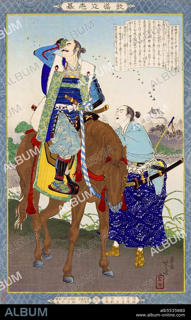Toyotomi Hideyori (?? ?, born September 8, 1593, precise time and place of death debated) was the son and designated successor of Toyotomi Hideyoshi, the general who first united all of Japan. His mother, Yodo-dono, was the niece of Oda Nobunaga. He was defeated in battle by Tokugawa forces at Osaka Castle in 1615 and is thought to have committed seppuku or ritual samurai suicide in the castle keep.