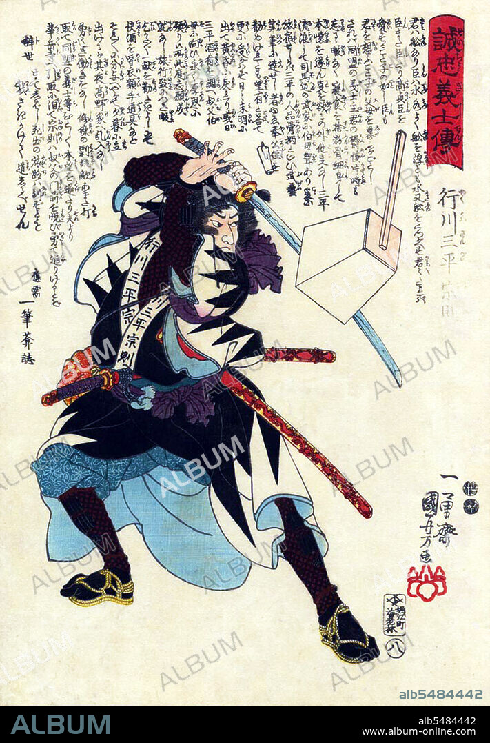 The revenge of the Forty-seven Ronin (Shi-ju-shichi-shi), also known as the Forty-seven Samurai, the Aki vendetta, or the Genroku Aki incident (Genroku aki jiken) took place in Japan at the start of the 18th century. One noted Japanese scholar described the tale as the country's 'national legend'. It recounts the most famous case involving the samurai code of honor, bushidi. The story tells of a group of samurai who were left leaderless (becoming ronin) after their daimyo (feudal lord) Asano Naganori was forced to commit seppuku (ritual suicide) for assaulting a court official named Kira Yoshinaka, whose title was Ki zuke no suke. The ronin avenged their master's honor after patiently waiting and planning for two years to kill Kira. In turn, the ronin were themselves ordered to commit seppuku for committing the crime of murder. With much embellishment, this true story was popularized in Japanese culture as emblematic of the loyalty, sacrifice, persistence, and honor that all good people should preserve in their daily lives. The popularity of the almost mythical tale was only enhanced by rapid modernization during the Meiji era of Japanese history, when it is suggested many people in Japan longed for a return to their cultural roots. Fictionalized accounts of these events are known as Chushingura. The story was popularized in numerous plays including bunraku and kabuki. Because of the censorship laws of the shogunate in the Genroku era, which forbade portrayal of current events, the names of the ronin were changed.
